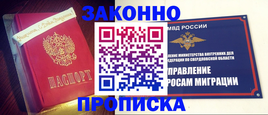 временная регистрация адрес в Светлогорске