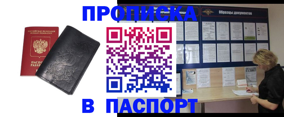 найти адрес прописки в Светлогорске