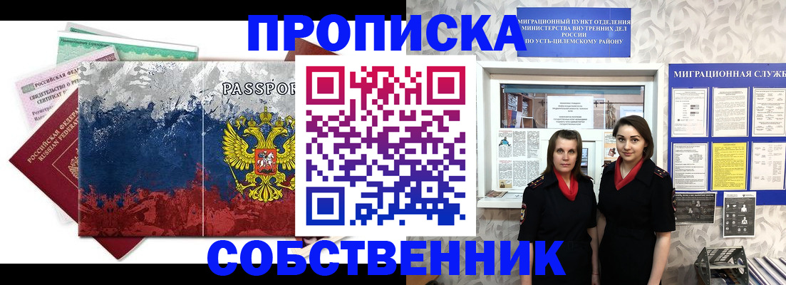 найти адрес прописки в Светлогорске